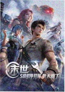 早期双簧选段整理封面